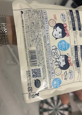 Ünlü Japon Yapımı %100 Nemlendirici Pirinç Maskesi - Görsel 5