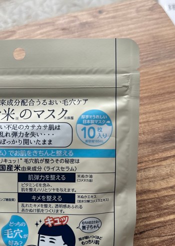 Ünlü Japon Yapımı %100 Nemlendirici Pirinç Maskesi - Görsel 3