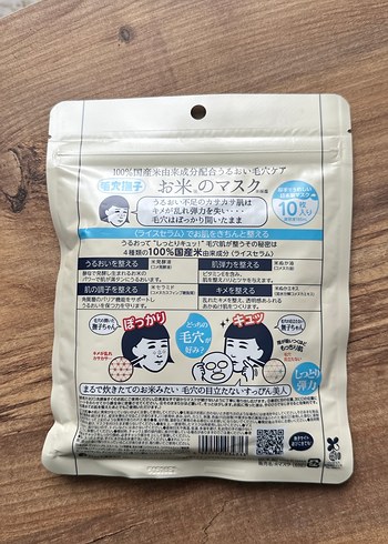 Ünlü Japon Yapımı %100 Nemlendirici Pirinç Maskesi - Görsel 2