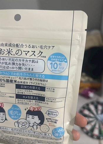 Ünlü Japon Yapımı %100 Nemlendirici Pirinç Maskesi - Görsel 6