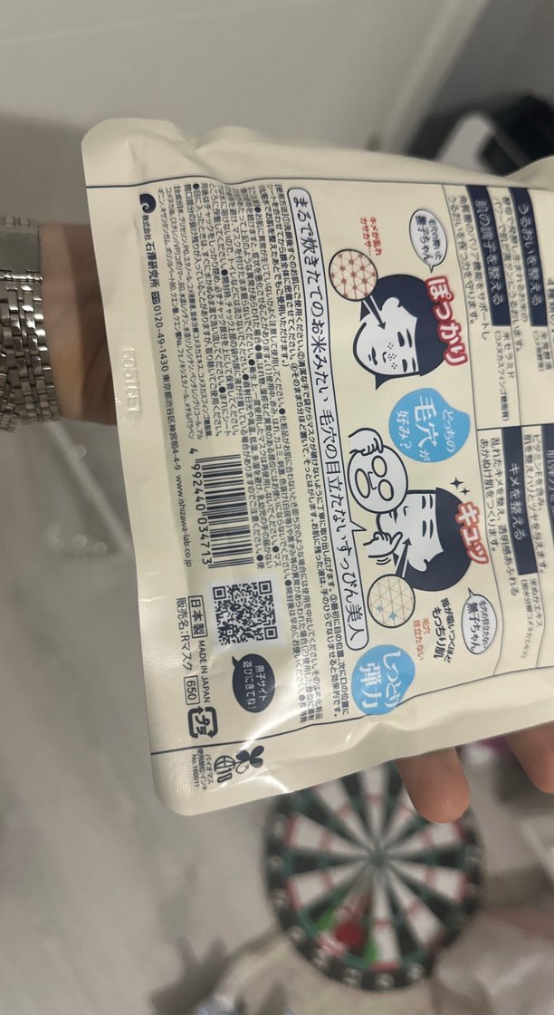 Ünlü Japon Yapımı %100 Nemlendirici Pirinç Maskesi - Görsel 5