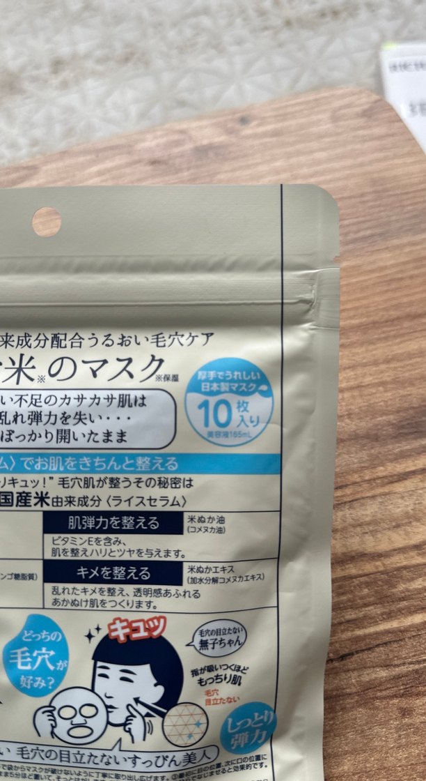 Ünlü Japon Yapımı %100 Nemlendirici Pirinç Maskesi - Görsel 3