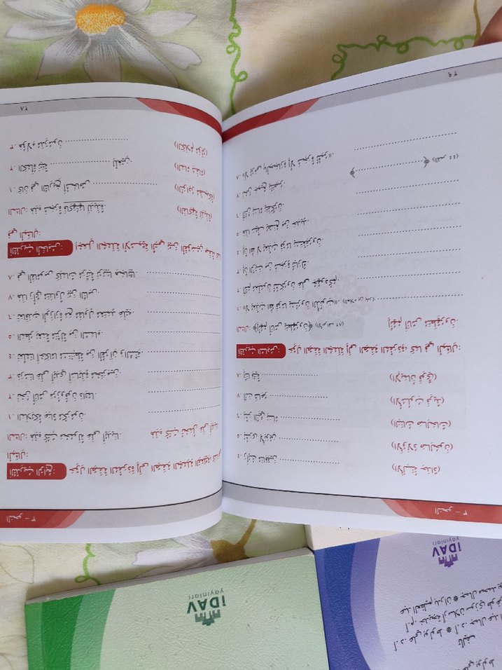 Arapça hazırlık kitapları - Görsel 2