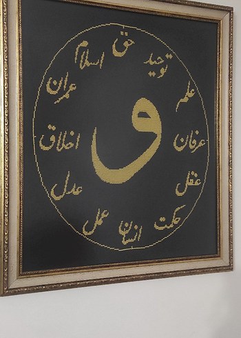 Altın Renkli İslami Hat Sanatı Tablosu - Görsel 2