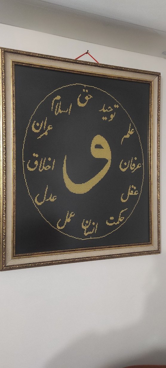 Altın Renkli İslami Hat Sanatı Tablosu - Görsel 2