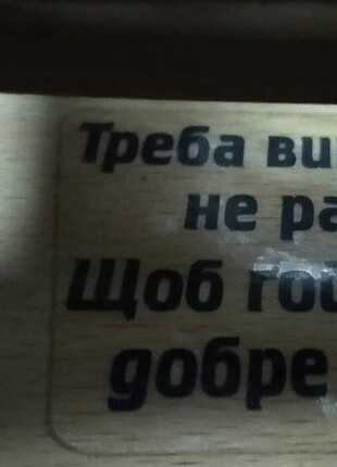 Beden Rus Ahşap Salıncaklı Şat Bardağı