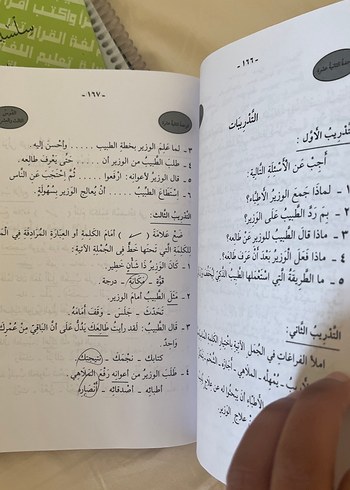 Arapça Okuma anlama dersi - Görsel 6