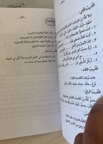 Arapça Okuma anlama dersi - Görsel 7