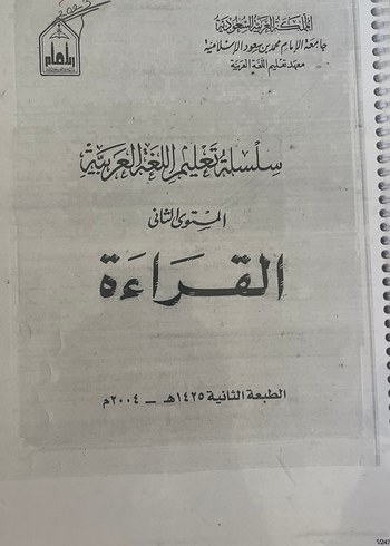 Arapça Okuma anlama dersi - Görsel 2