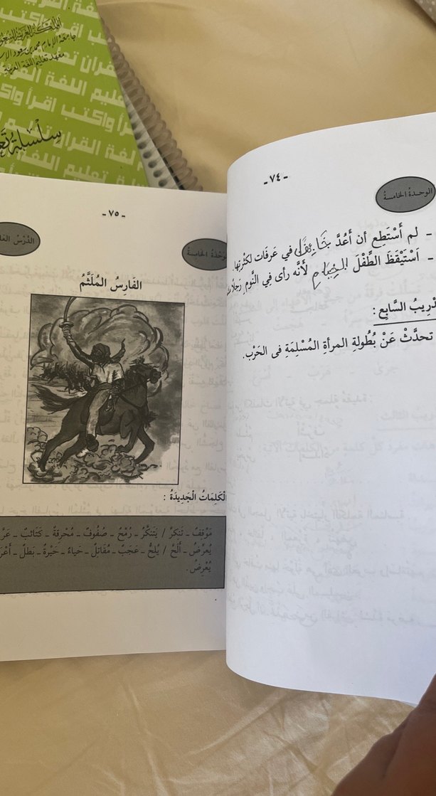 Arapça Okuma anlama dersi - Görsel 5