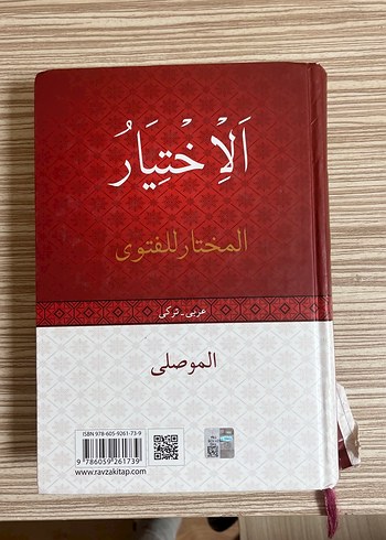 El-İhtiyar Metni - Hanafi Fıkhı Kitabı - Görsel 6