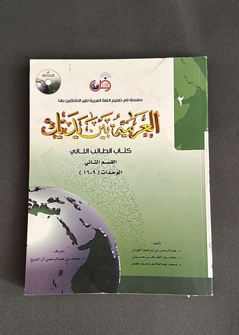 Arapça Öğrenme Kitabı