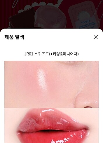 Diğer Fwee anahtarlık ruj + highlighter anahtarlık