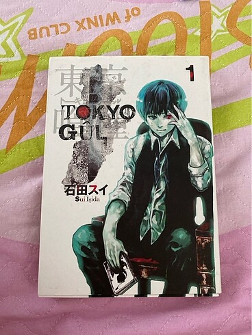 Tokyo Gul 1