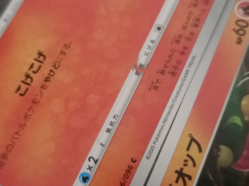 Pokémon Kırmızı Obsidienne Oyun Kartları Seti - Görsel 4