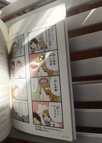 Beden Renk Japonca Bilinmeyen Japon 3. Cilt Manga