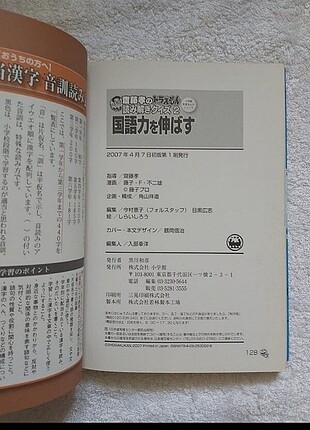  Beden satılmıştır Japonca eğitim kitap Doraemon satırdı.