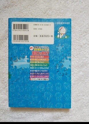  Beden Renk satılmıştır Japonca eğitim kitap Doraemon satırdı.