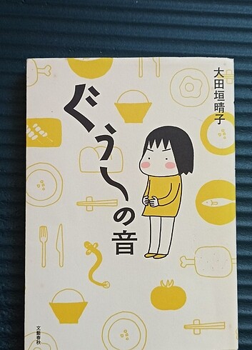 Manga Japonca Guu no oto by Seiko Ohta