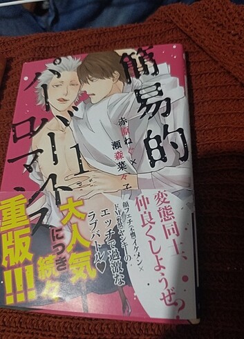 Japonca Manga Kaniteki pa bato romance 1 orijinal 