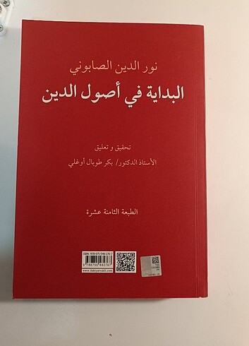Maturidiyye akaidi