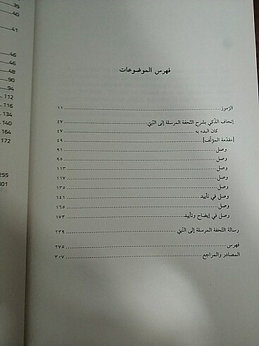 Tuhfetül Mürsele Şerhi - Görsel 7