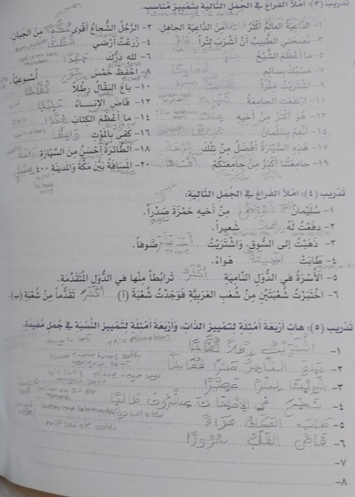 El arabiyeti beyne yedeyk - Görsel 2