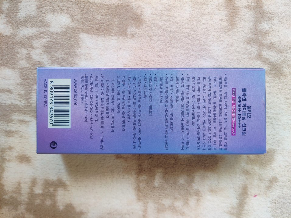 CELLIO Kollajen Beyazlatıcı Güneş Kremi 50 SPF - Görsel 2