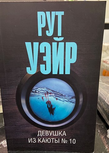 Kendziro Haitani - Tavşanın Bakışı - Görsel 8