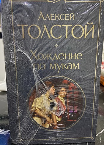 Kendziro Haitani - Tavşanın Bakışı - Görsel 7