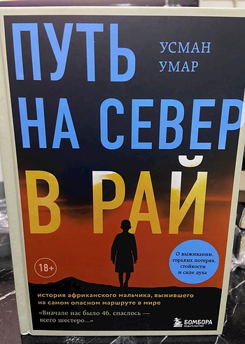 Kendziro Haitani - Tavşanın Bakışı - Görsel 13