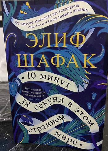 Kendziro Haitani - Tavşanın Bakışı - Görsel 3