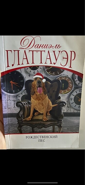 #rusça kitap #????? ?? ??????? - Görsel 6