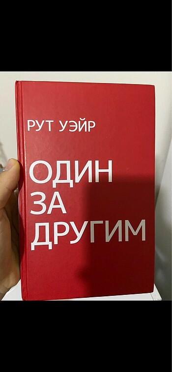 #rusça kitap #????? ?? ??????? - Görsel 7