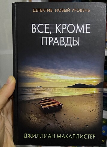 #rusça kitap #????? ?? ??????? - Görsel 9