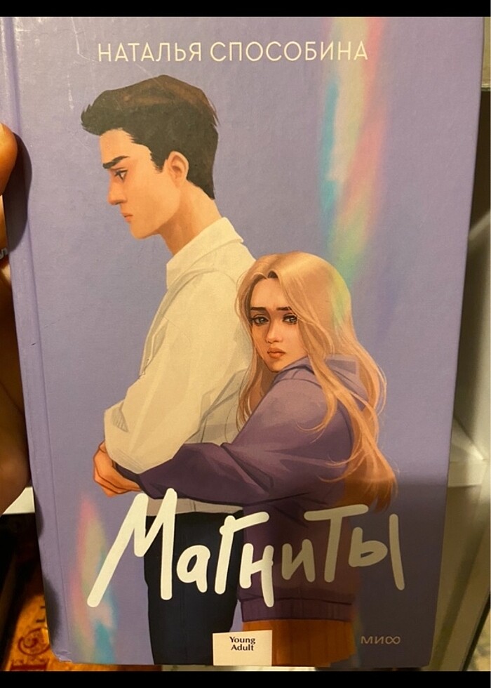 #rusça kitap #????? ?? ??????? - Görsel 5