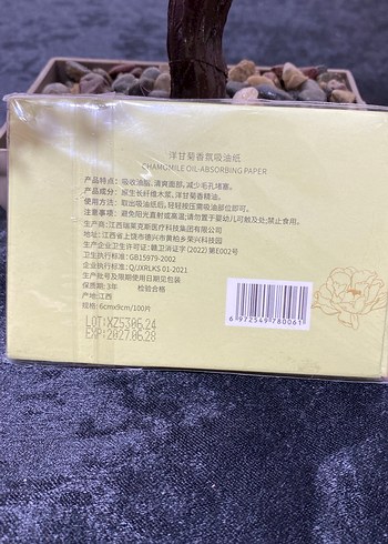 Yüz yağı kurutma kağıdı. - Görsel 2