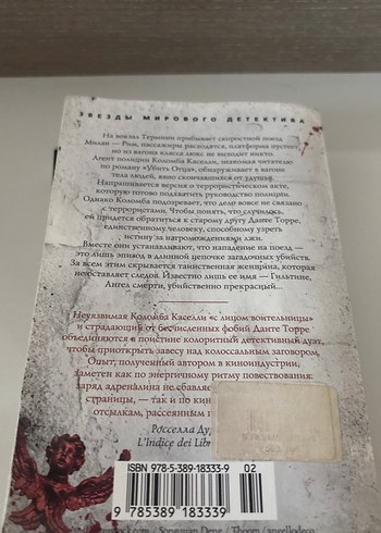 Beden 3 Roman Kitap Seti Rusça