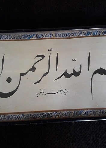 El çekme hattat