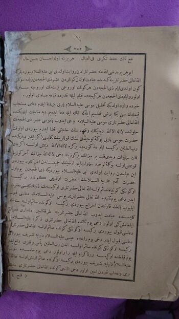  Beden Renk Dersaadet 1302 hicri basımı