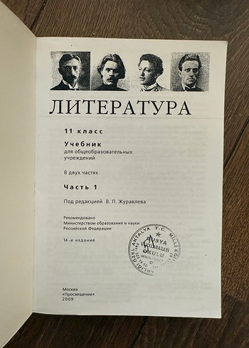 Rus Edebiyatı Kitabı 1. Cilt kapaklı - Görsel 5