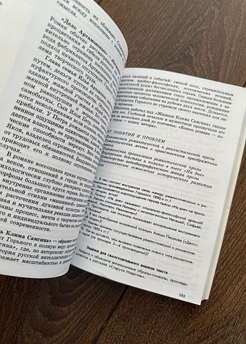 Rus Edebiyatı Kitabı 1. Cilt kapaklı - Görsel 3