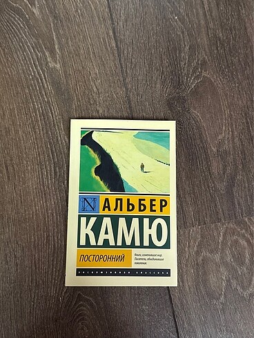 ????? ?? ???????/ Rusça kitap
