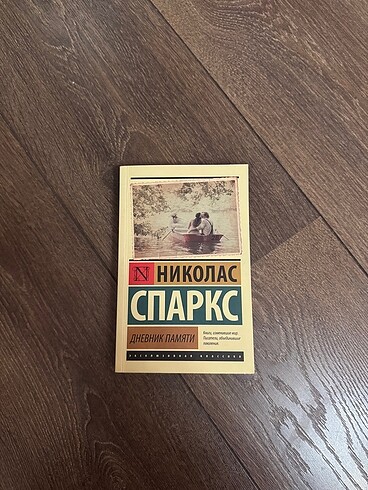 Rusça kitap / ????? ?? ???????