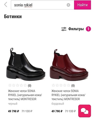40 Beden Sonia Rykiel Deri Spor Bot Postal