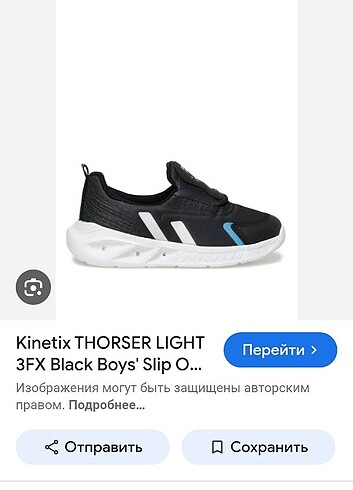 Kinetix ışıklı spor ayakkabı