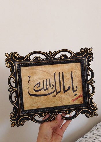 Koyu Altın Renkli Yazılı Dekoratif Tablo