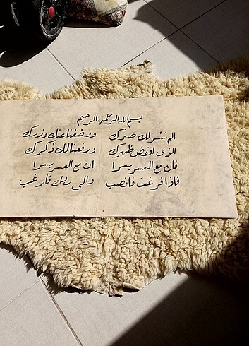 E.L.F İnşirah suresi el yazısıdır tabloluk