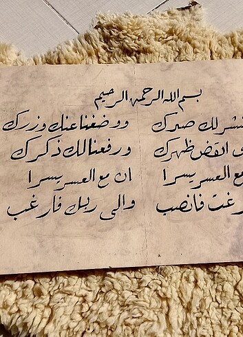 Beden İnşirah suresi el yazısıdır tabloluk