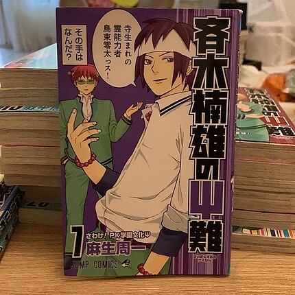 Saiki Kusuo Manga 7. Cilt Japonca